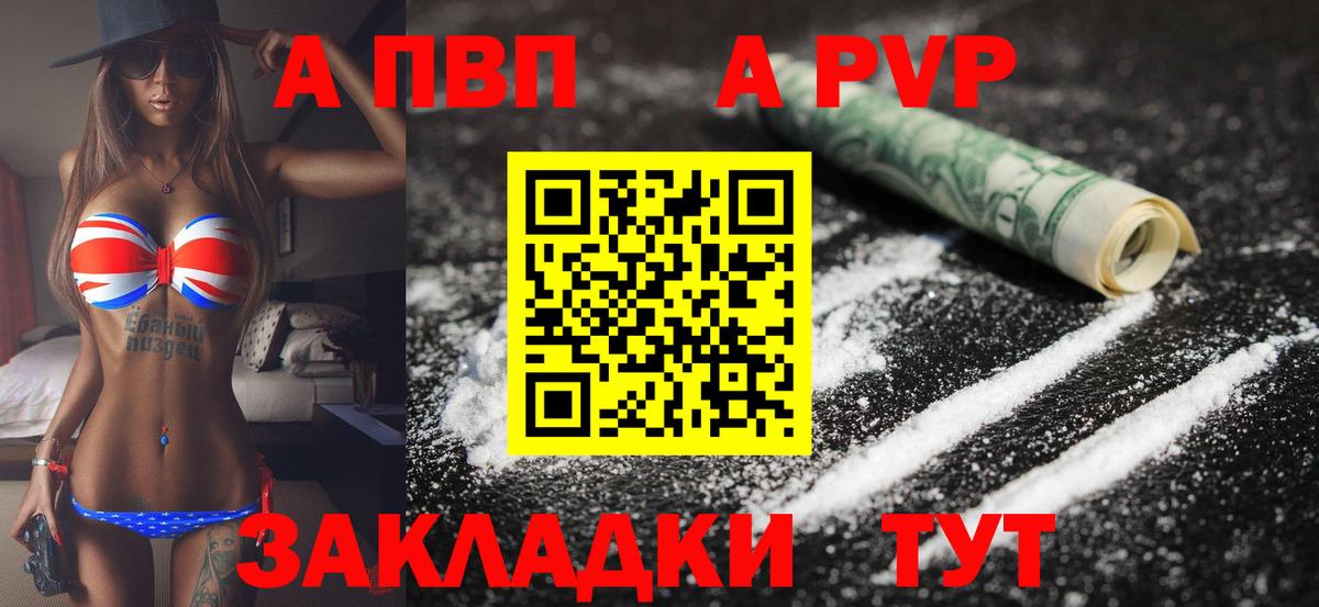 A-PVP кристаллы Кольчугино