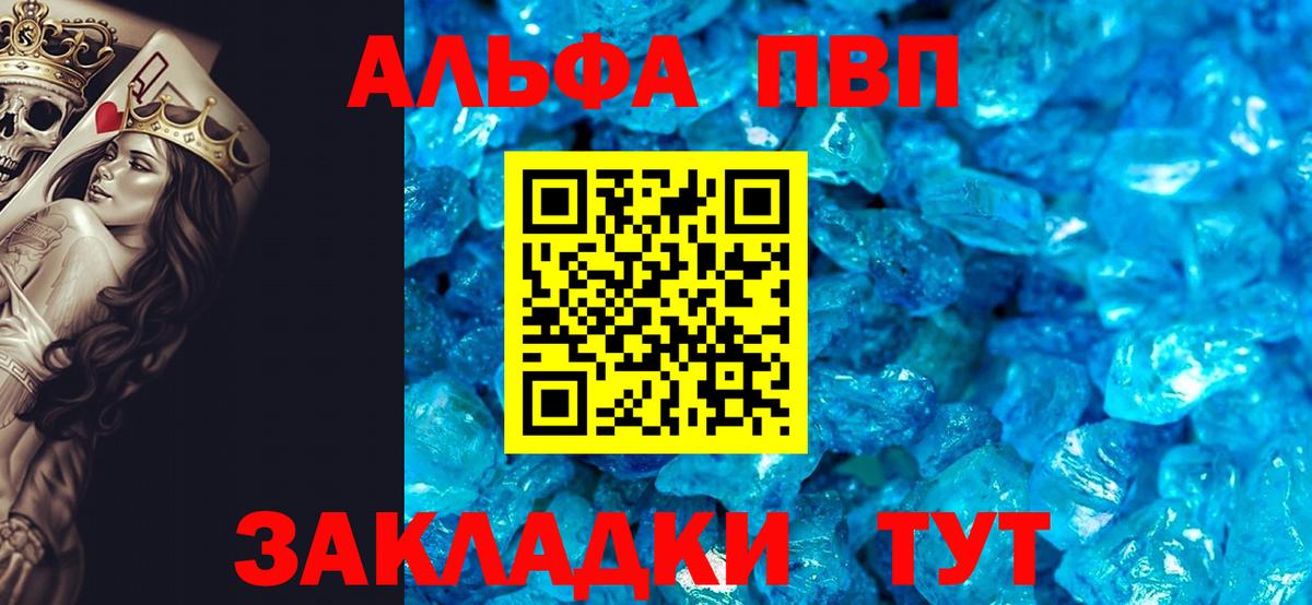 что такое наркотик  Альфа ПВП VHQ  APVP  Alfa_PVP крисы CK  Вход с VPN  APVP крисы CK  Кольчугино 