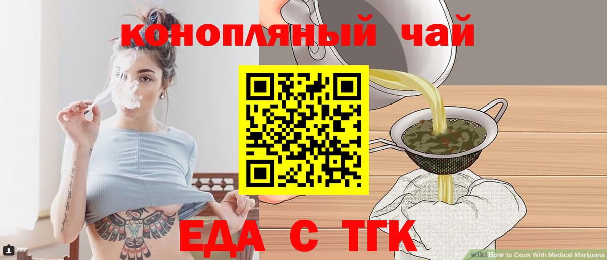 Кольчугино  Еда ТГК марихуана  Вход с VPN 