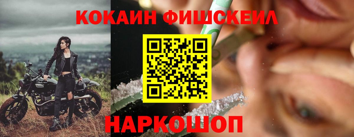Кокаин VHQ  Кокаин Эквадор  Кольчугино  Вход с VPN 