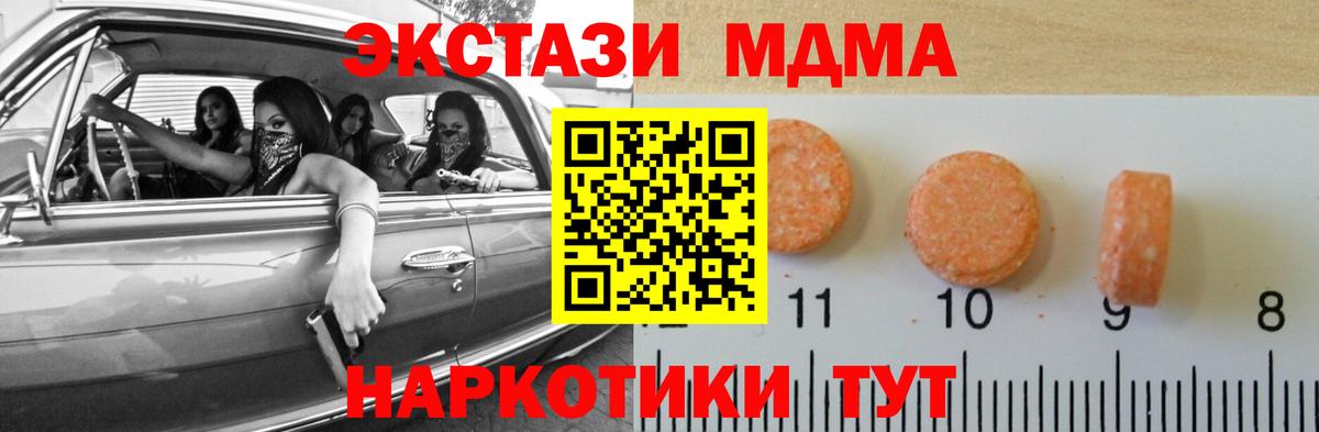 Ecstasy 280 MDMA  Вход с VPN  Ecstasy Дубай  Кольчугино 