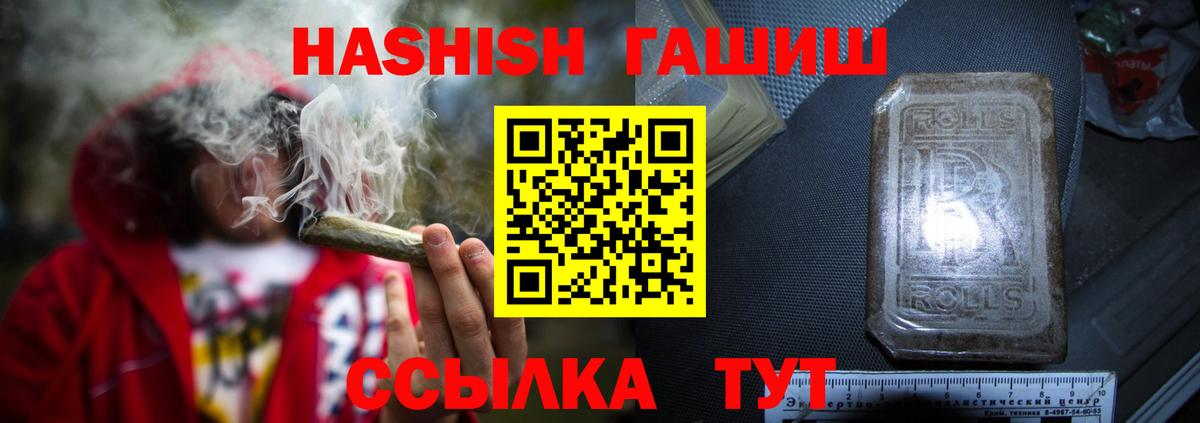 ГАШ Cannabis Кольчугино