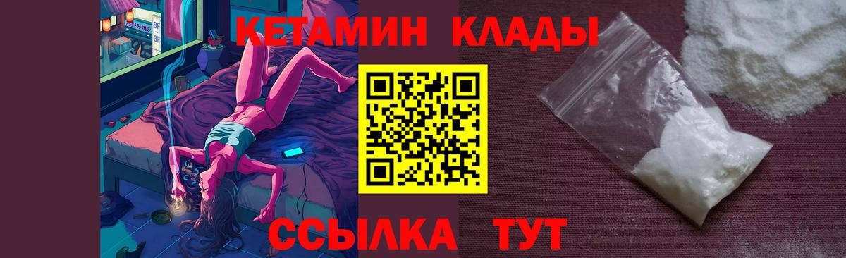 Кетамин ketamine  Вход с VPN  Кольчугино 