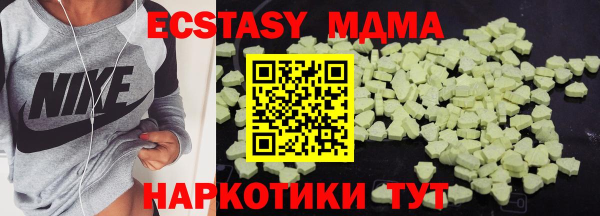 Кольчугино  МДМА кристаллы  МДМА  Вход с VPN  МДМА Molly 