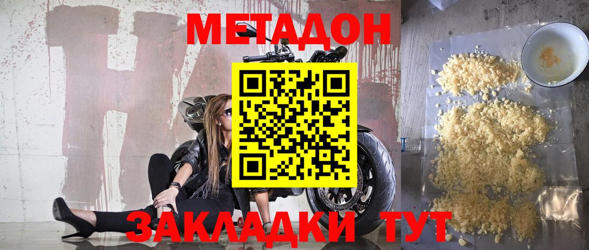 shop формула  Метадон VHQ  Вход с VPN  Кольчугино  МЕТАДОН VHQ 