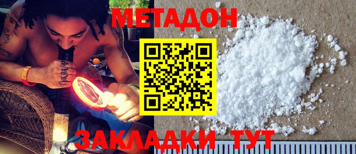 Метадон мёд Кольчугино