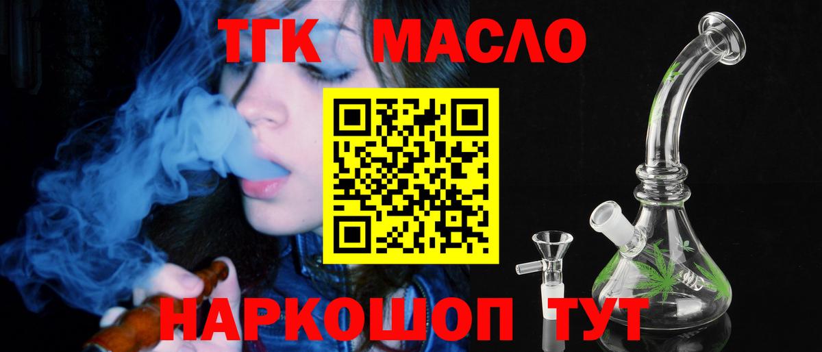 Дистиллят ТГК вейп с тгк Кольчугино